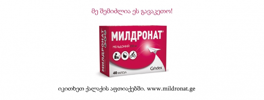 5 რჩევა, როგორ გავზარდოთ შრომისუნარიანობა, თუ სახლიდან ვმუშაობთ mshoblebi