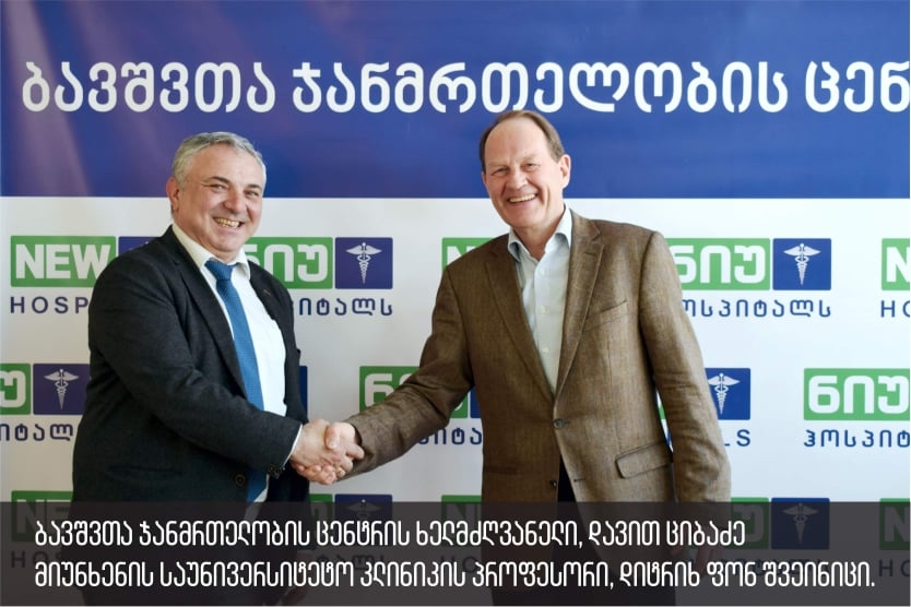 გერმანელი ბავშვთა ქირურგი ოპერაციების ჩასატარებლად "ნიუ ჰოსპიტალსში" მეორედ ჩამოვა - ვინ შეძლებს დოქტორ შვეინიცთან მოხვედრას? mshoblebi
