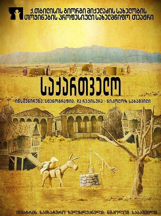 თოჯინების განახლებული თეატრი ბავშვებს საოცარ წარმოდგენებზე ელოდება - "ეს არ იქნება ადგილი მხოლოდ პატარებისთვის, აქ მშობლებსაც ექნებათ საკუთარი სივრცე" mshoblebi