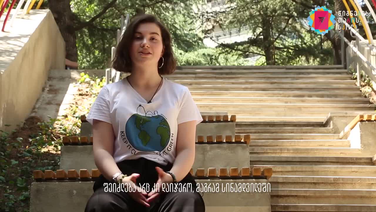 "ეს უნიკალური შესაძლებლობაა დაწყებითი კლასების მოსწავლეებისთვის" - რაში დაეხმარება "წიგნების თაროს სკოლა" მოსწავლეებს mshoblebi